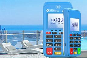 通渭公司POS机
